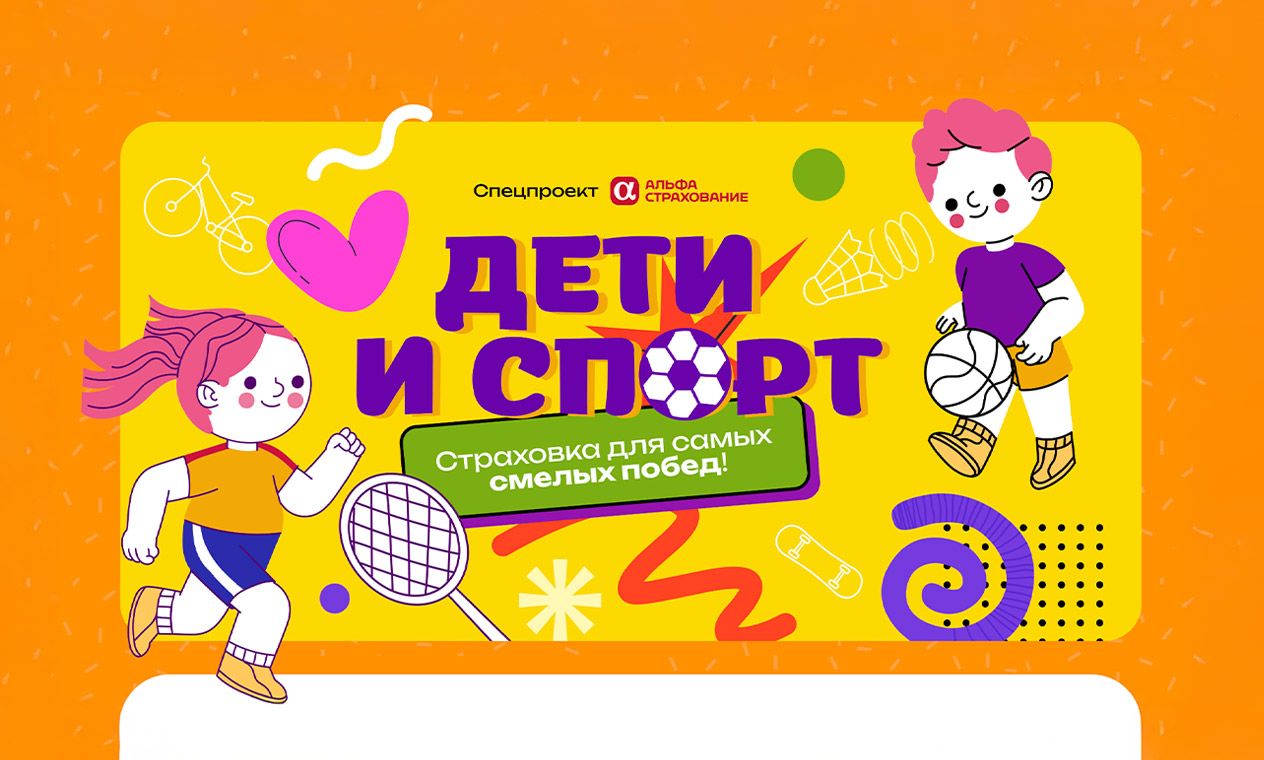 АльфаСтрахование